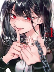 43423漫画网 命运石之门 免费漫画